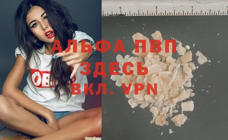 darknet Telegram  Краснотурьинск  Alpha-PVP Соль 