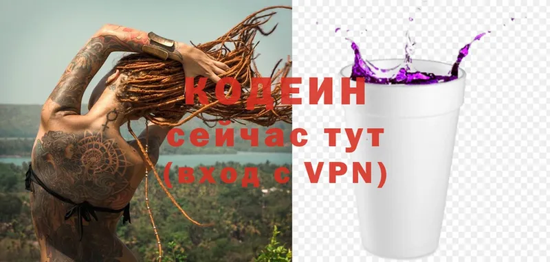 маркетплейс как зайти  где можно купить   Краснотурьинск  Кодеиновый сироп Lean Purple Drank 